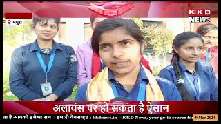 Hindi News l News Update l KKD NEWS LIVE TV |