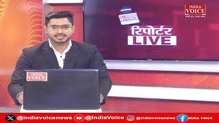 देखिए दिन भर की सभी बड़ी खबरें Reporters Live में IndiaVoice पर Tushar Kumar के साथ. (17.04.24)