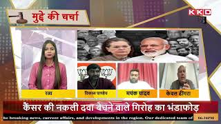 Hindi News l News Update l KKD NEWS LIVE TV |