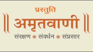 आचार्य श्री महाश्रमण जी | अमृतवाणी | Acharya Shree #MahashramanJi | #AmritVani | Date:- 07/05/24