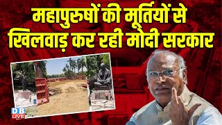 महापुरुषों की मूर्तियों से खिलवाड़ कर रही Modi Sarkar | Mallikarjun Kharge | Dr.Babasaheb Ambedkar |