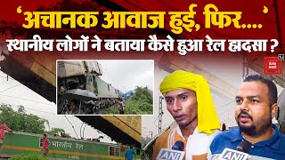 Kanchanjunga Train Accident: ‘अचानक आवाज हुई’, स्थानीय लोगों ने बताया कैसे हुआ Darjeeling रेल हादसा