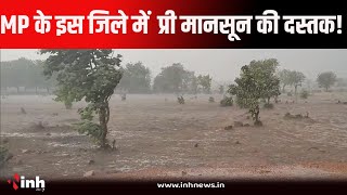 MP Weather News | छतरपुर में प्री मानसून ने दी दस्तक । प्री मानसून से मौसम हुआ ख़ुशनुमा