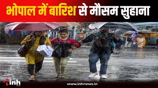 MP में मॉनसून की एंट्री से पहले Bhopal में तेज बारिश, कई जिलों में रेड अलर्ट | Rainfall | Monsoon
