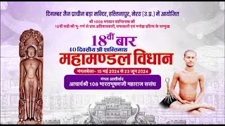 40 Divasiya Shantinath Maha-Mandal Vidhan | Bada Mandir Hastinapur (U.P) | EP-1 | 16/05/24