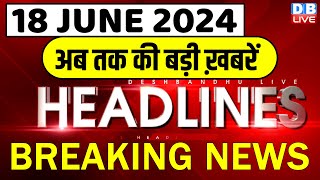 अब तक की बड़ी ख़बरें | latest news, headline in hindi,Top10 News | INDIA | Rahul Gandhi | #dblive