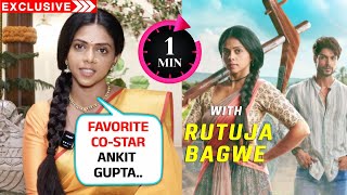 1 Min With Rutuja Bagwe | Maati Se Bandhi Dor | Ankit Gupta