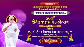 50th Diksha Kalyanak Mahotsav | Maharashtra | 22/05/24
