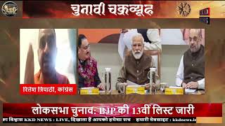 Hindi News l News Update l KKD NEWS LIVE TV |