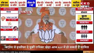Election 2024 3rd Phase Update Hindi News l News Update l KKD NEWS LIVE TV |
