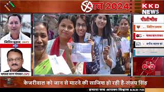 Election 2024 1st Phase Update Hindi News l News Update l KKD NEWS LIVE TV |