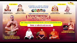 Panchkalyanak Pratishtha Mahotsav | Sangli Maharashtra | 28/05/24