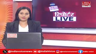 देखिए दिन भर की सभी बड़ी खबरें Reporters Live में IndiaVoice पर Priyanka MIshra के साथ. (13.06.24)