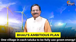 Bhau's ambitious plan. One village in each taluka to be fully use green energy!