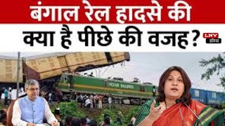 Kanchanjunga Express : Ashwini Vaishnav पर उठाया सवाल, Supriya ने रेल मंत्री पर कसा तंज!