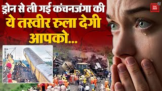 West Bengal  Train Accident Updates: कंचनजंगा हादसे का Drone View, तस्वीर देखकर हर कोई सिहर उठा...