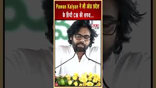 Pawan Kalyan ने ली आंध्र प्रदेश के डिप्टी CM की शपथ..#trending #viral