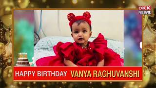 वान्या रघुवंशी को जन्मदिन की हार्दिक शुभकामनाएं ! #wishes