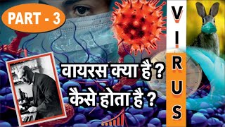 जानिए ! कोरोना वायरस  महामारी की शुरुआत कब से हुई ? || #KKD NEWS
