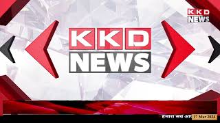 नीलकंठ क्लिनिक पर  सीएमओ ने मारा छापा | #kkdnews