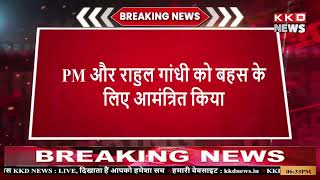 राहुल गांधी ने सोशल मिडिया एक्स पर पोस्ट | #topbreaking