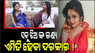 Odia Actress Dibyabharati Das Talking About Her Acting Journey | PPL Odia Exclusive