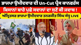 Lok Sabha Election 2024 |Amritsar  BJP Candidate Taranjeet Singh Sandhu's Uncut Press Confrenss Live