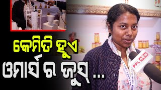 How People Of Odisha Makes Juice From Fruit And ORMAS Helps Them To Produce And Sell | PPL Odia