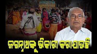 Congress Leader Bijay Pattnaik Criticised BJD Govt And Arpan Rath On Shree Mandira Parikrama Project