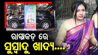Two Sister In Law Serves Homemade Meal Only At Rs 70 And Made People Crazy | Car Khana | Bhubaneswar