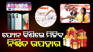 Buy Smart Phone And Get Surprise Gift In Every Purchase At Laxmi Mobile Bhubaneswar PPL Odia