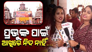People At Bhubaneswar Visits Ram Mandir And Reacted On Ram Mandir Inaguration At Ayodhya PPL Odia