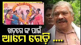 Kharge slams BJP, BJD at Odisha Bachao Samavesh in Bhubaneswar | MLA Sura Routray | PPL Odia