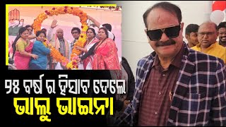 MLA Tara Prasad Bahinipati Slams BJD Govt At Odisha Banchao Samabesh | Mallikarjun Kharge | PPL Odia