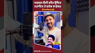 Arjan Velly Song in the Voice Of Udit Narayan And Suresh Wadkar | Jaswant Singh Rathore Mimkary