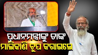 Balasore MP Pratap Sarangi Speech In Sambalpur | କାହାକୁ ଟାର୍ଗେଟ କଲେ ପ୍ରତାପ ନନା?