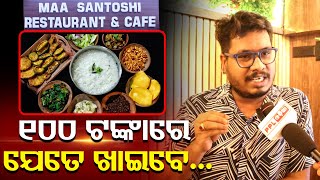 Eat Our Odia's Favorite Dish 'Pakhala' For Just 100 Rupees In Bhuubaneswar's Santoshi Restaurant.