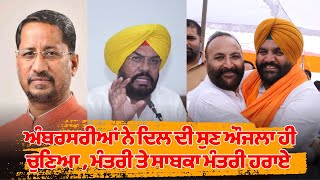 Gurjeet Singh Aujla Won Lok Sabha Election Amritsar | Congress Candidate Gurjeet Aujla Won Amritsar