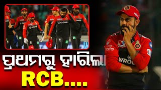 Bangladeshi fast bowler Mustafizur Rahman beat Chennai Super Kings | PPL Odia
