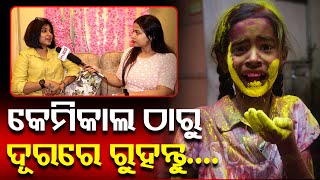 Greetings and Congratulations on the Holi Festival of Colors: Dr. Rosalin Parida | PPL Odia