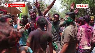 ଧୂମଧାମରେ ହୋଲି ପାଳନ କଲେ Utkal Universityର  ଛାତ୍ରଛାତ୍ରୀ | Holi Celebration | Holi 2024 | PPL Odia