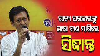BJP MLA Candidate And Actor Siddhant Mohapatra Targets BJD | Election 2024 | PPL Odia