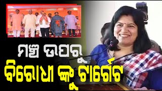 ବିଜେପି ରେ ମିଶିଲେ Amarendra Das ! ଏମିତି କହିଲେ MP Aparajita Sarangi | Election 2024 | PPL Odia