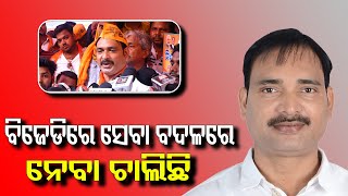 ଘରର ପୁଅକୁ ତଡି ଦେବା ଆଗରୁ, ମୁଁ ଛାଡି ଦେଇ ଆସିଲି : BJP ନେତା Amarendra Das | Election 2024 | PPL Odia