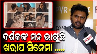 Ollywood Movie Trikanya Running Successfully All Over Odisha | PPL Odia