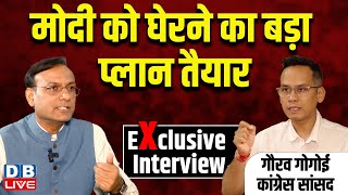 Gaurav Gogoi Exclusive : PM Modi को घेरने का बड़ा प्लान तैयार | Jorhat | Rahul Gandhi | INDIA #dblive