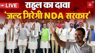 Rahul Gandhi ON NDA: Rahul Gandhi का बड़ा दावा, ‘जल्द गिरेगी NDA सरकार’ | India vs NDA | Congress