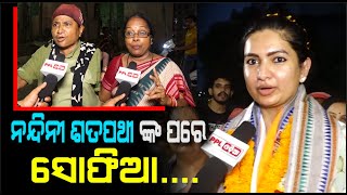 Door To Door Campaigning By Sofia Firdous | Barabati Cuttack | Election 2024 | PPL Odia