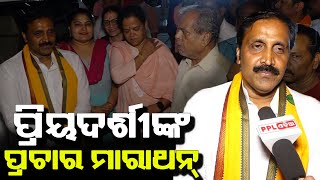 North Bhubaneswar BJP MLA Candidate Priyadarshi Mishra's Marathon Campaign  PPL Odia