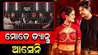 'ଦମନ' ଭଳି ସିନେମା କାହିଁକି ବାବୁଶାନ କରନ୍ତି ! ଖୋଲି କହିଲେ Babushan Mohanty | Pabar | Odia Movie |PPL Odia